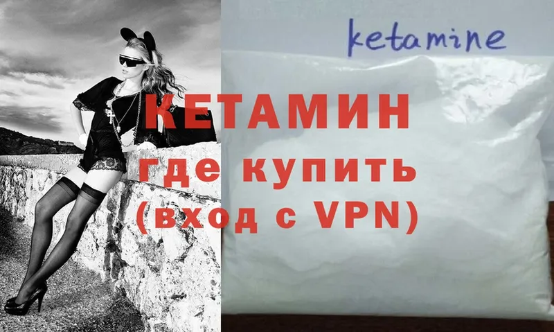 где найти   Кинель  Кетамин VHQ 