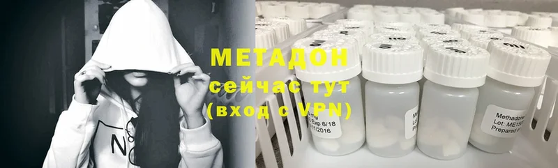 Метадон methadone Кинель